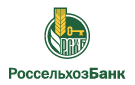 Банк Россельхозбанк в Зыково